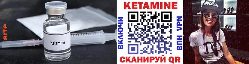 Кетамин VHQ  Ленинградская 