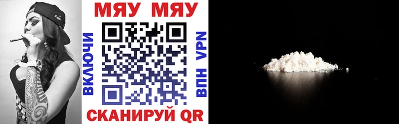 Мефедрон mephedrone купить наркотики цена Ленинградская
