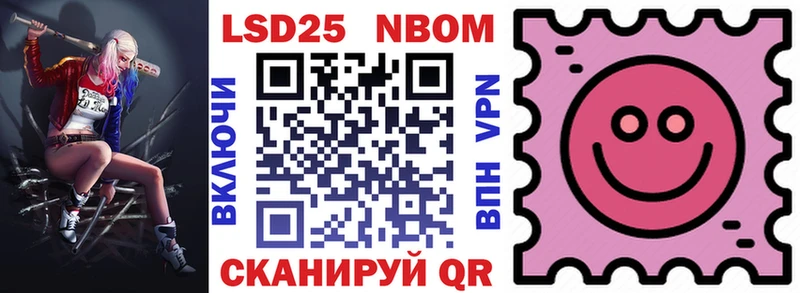 Марки NBOMe 1,8мг  Ленинградская 